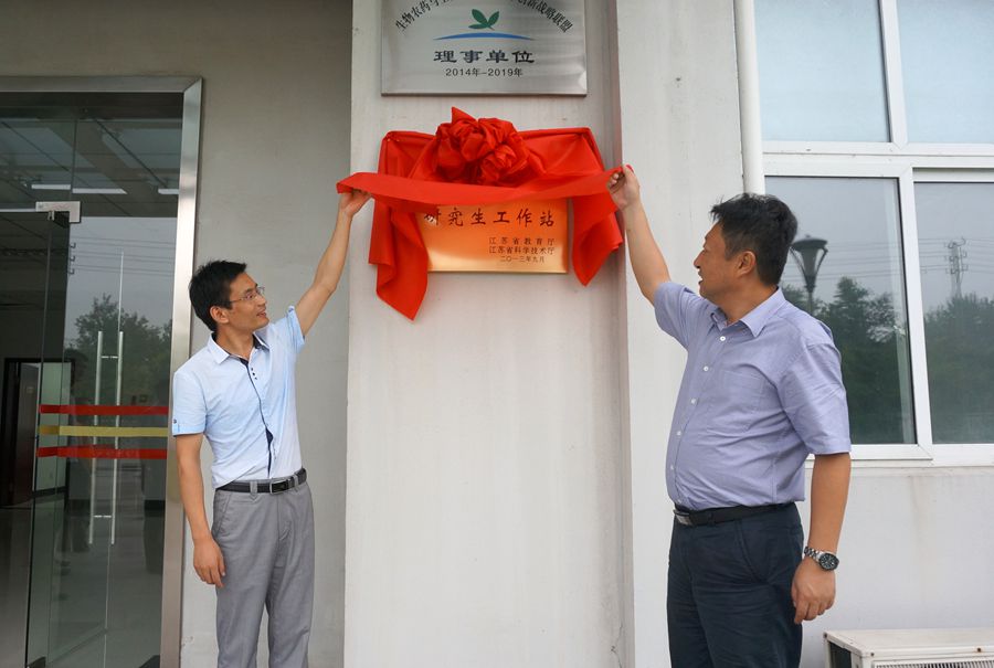 半岛平台-半岛(中国)与南京农业大学共建的江苏省研究生工作站举行揭牌仪式